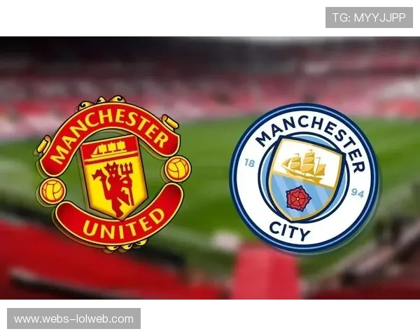 曼联迎战曼城，红魔借德比胜利提升士气